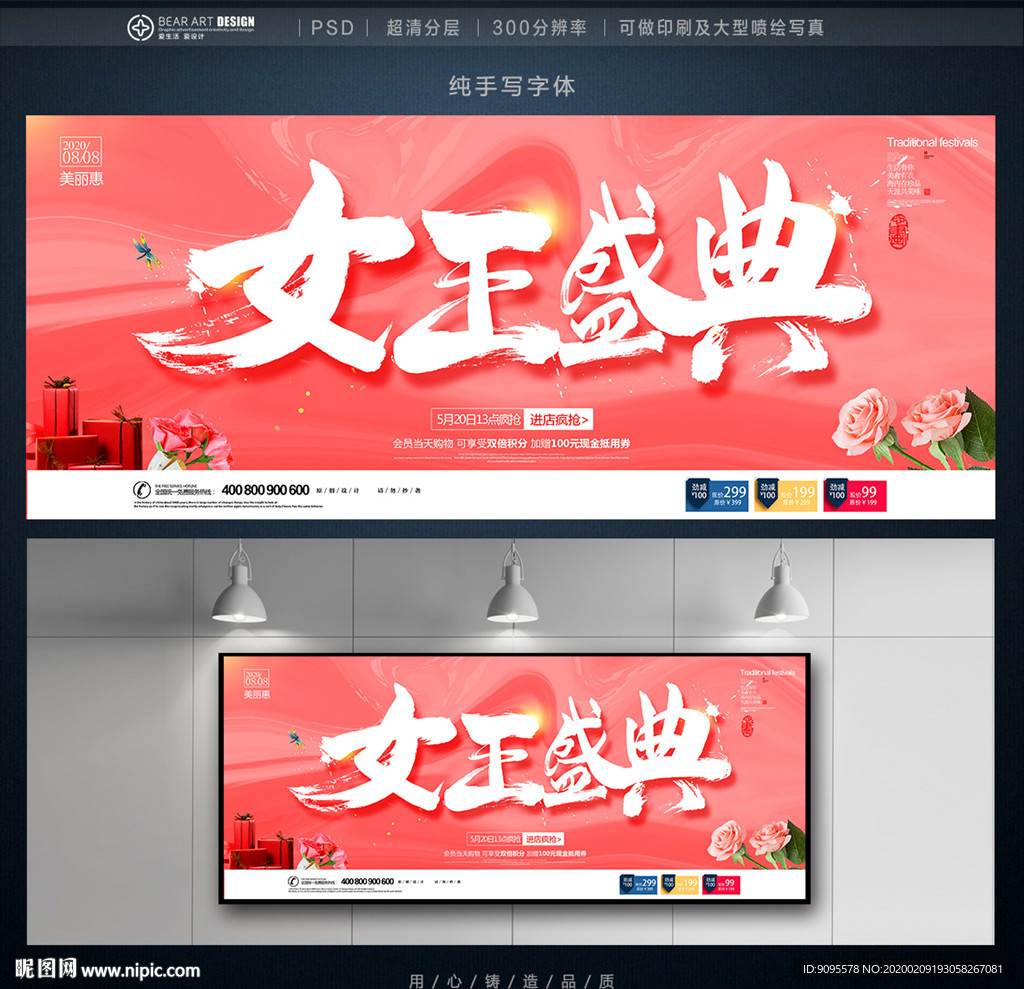 妇女节