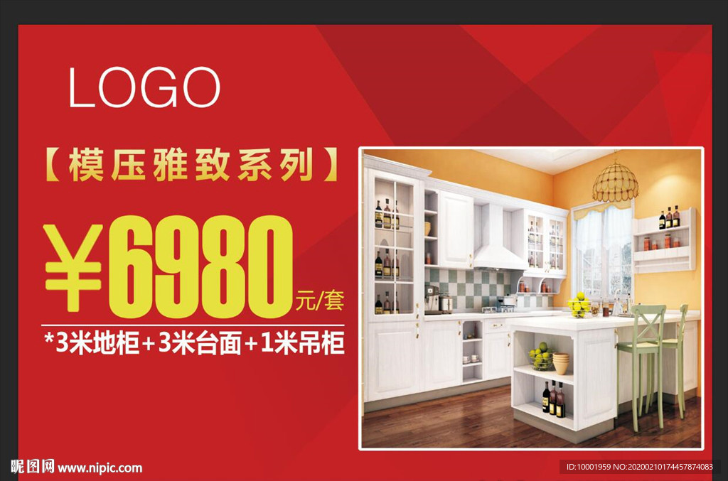 厨柜定制 定制家具 定制家居