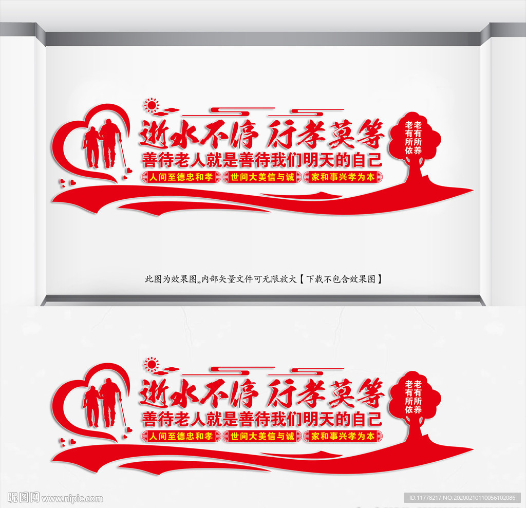养老