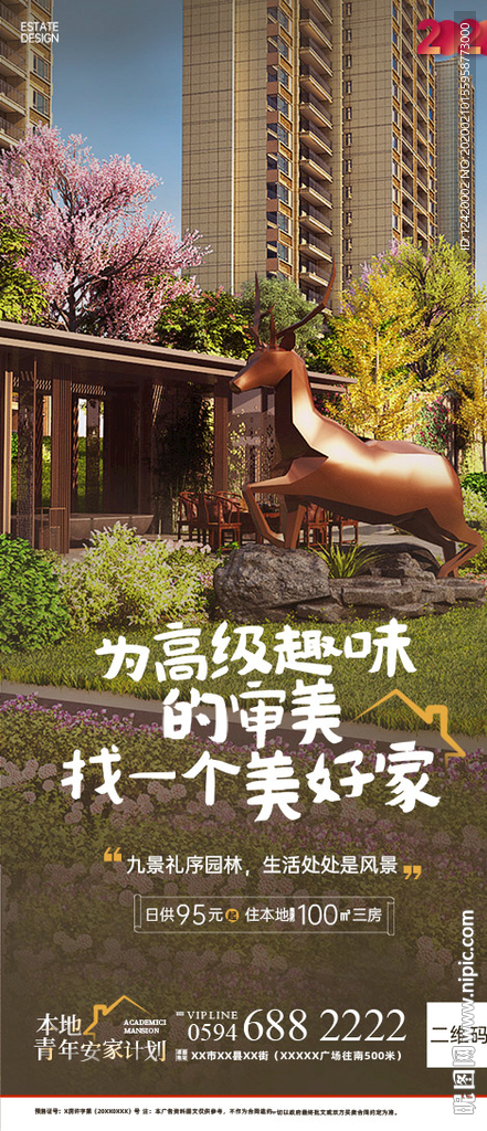 地产花园园林中式单图
