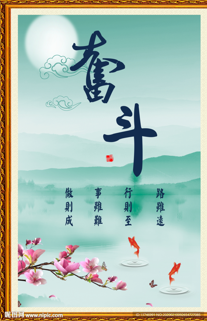 奋斗