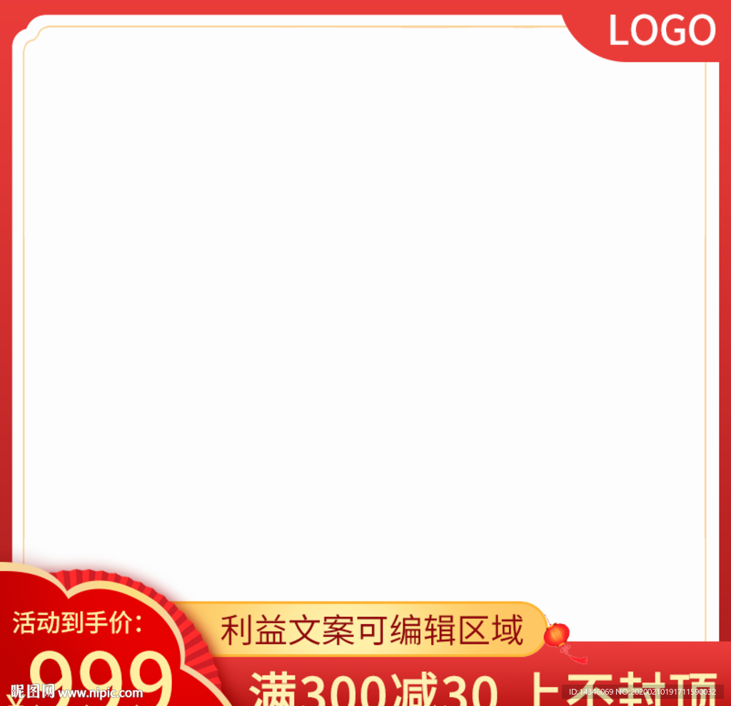 元宵个性主图模板年货节活动