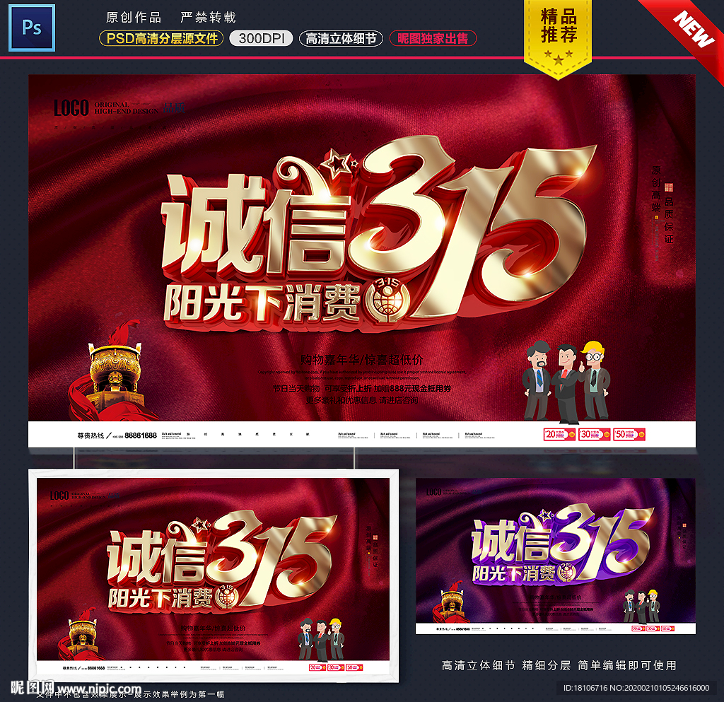 诚信315