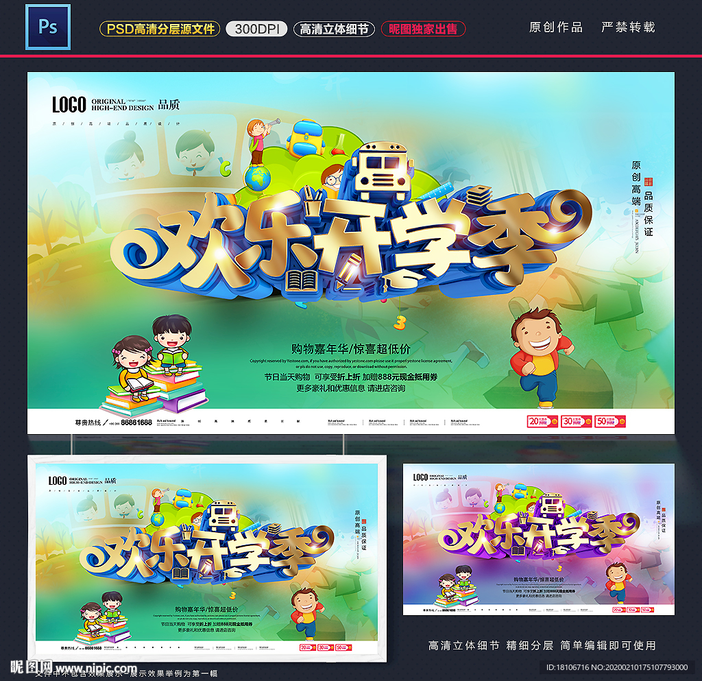 开学