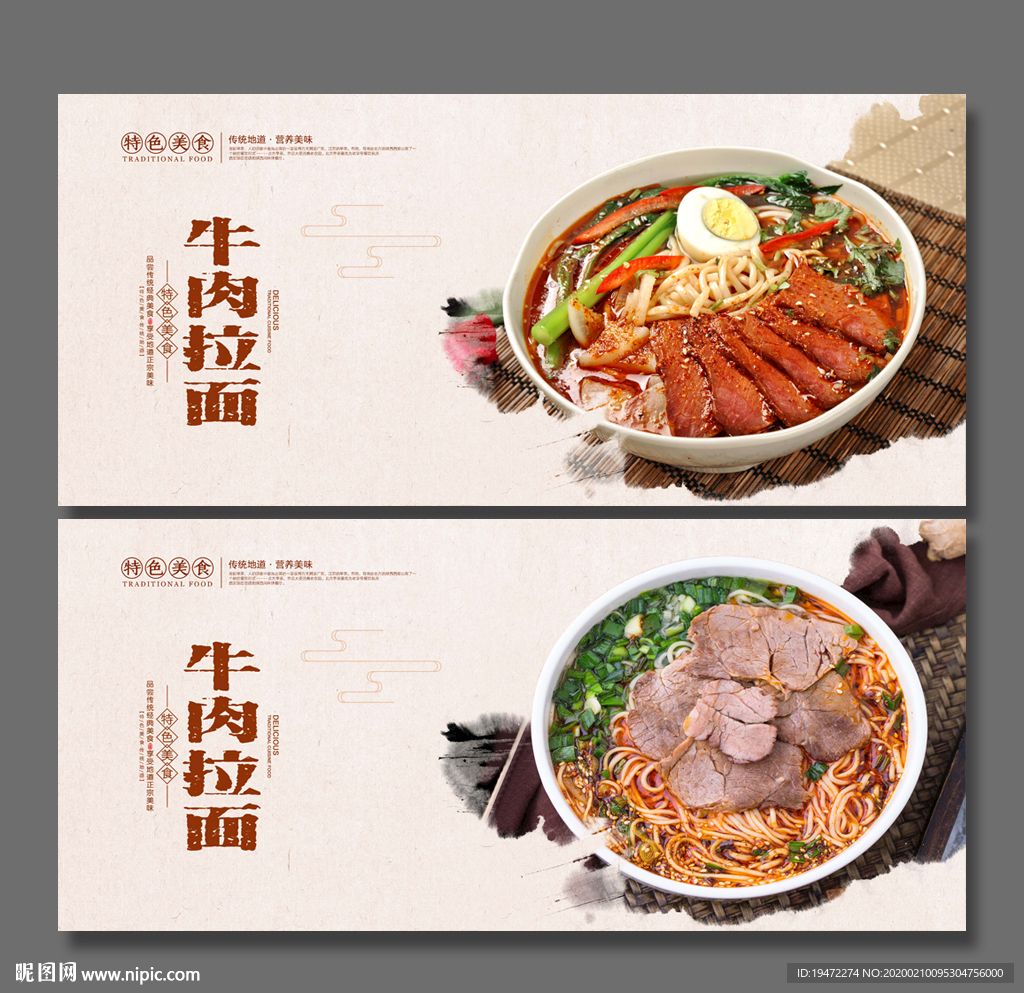 牛肉拉面