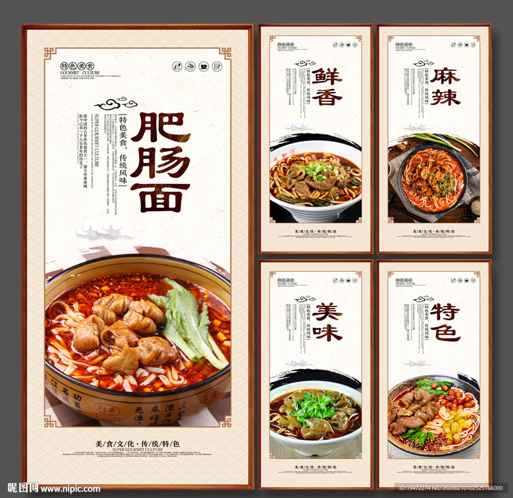 肥肠面