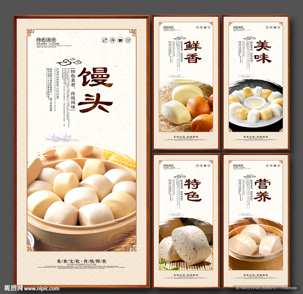 馒头