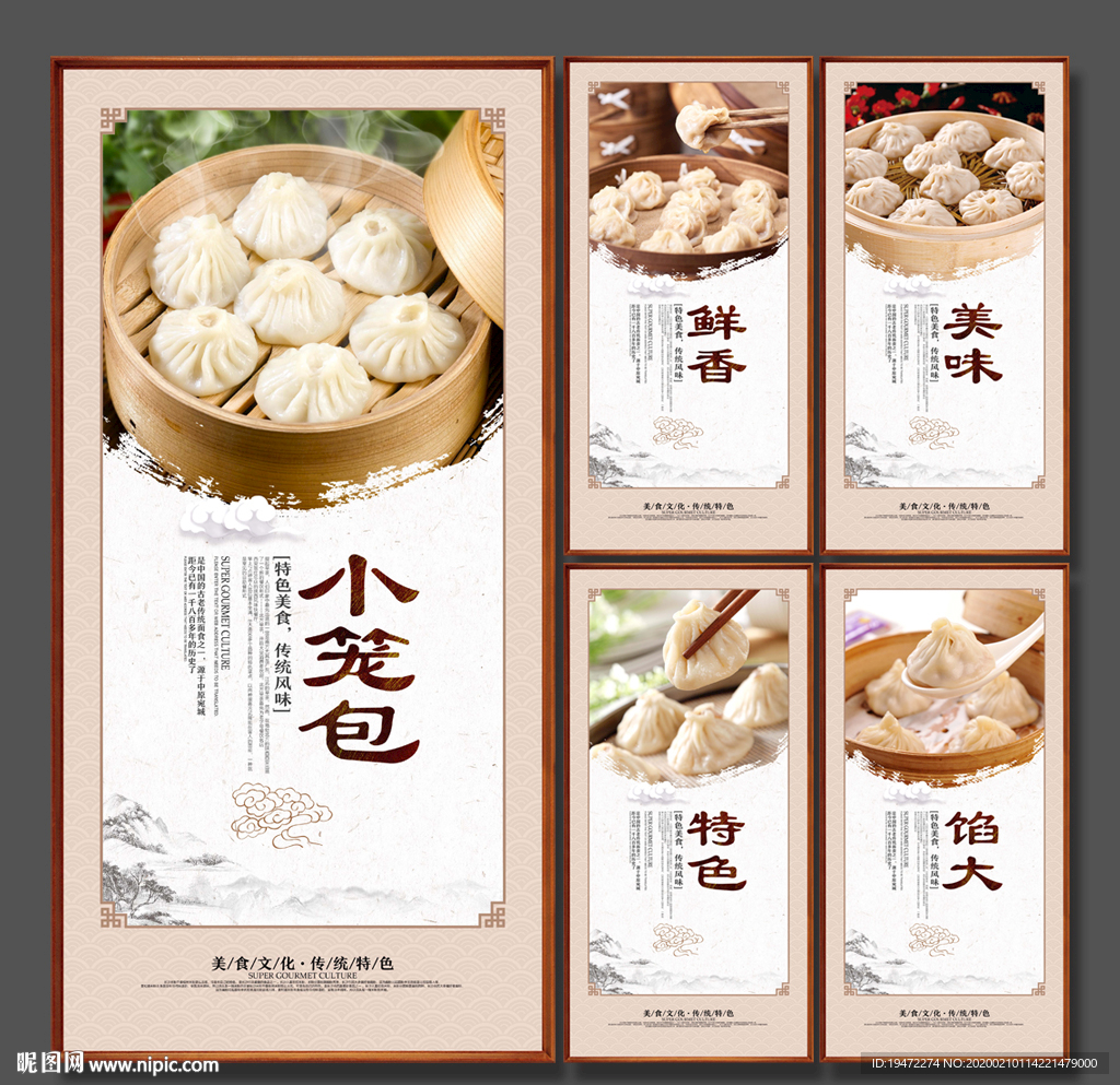 小笼包