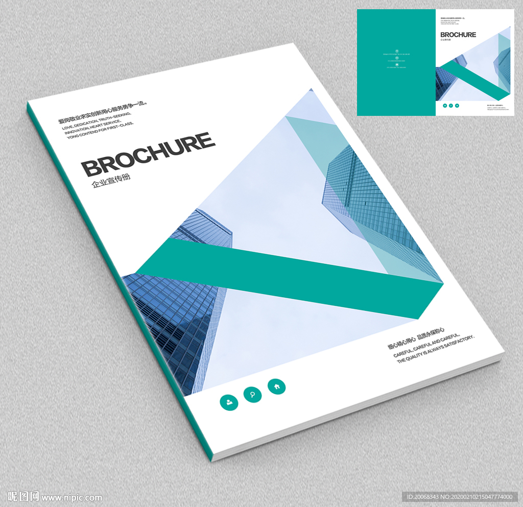 企业画册封面
