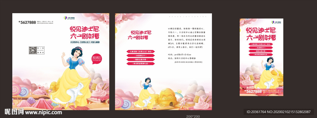 邀请函