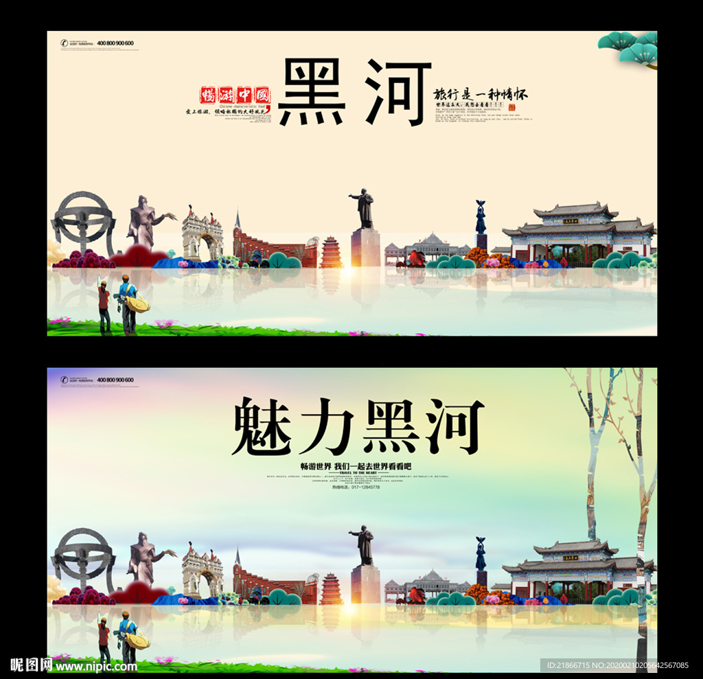 黑河