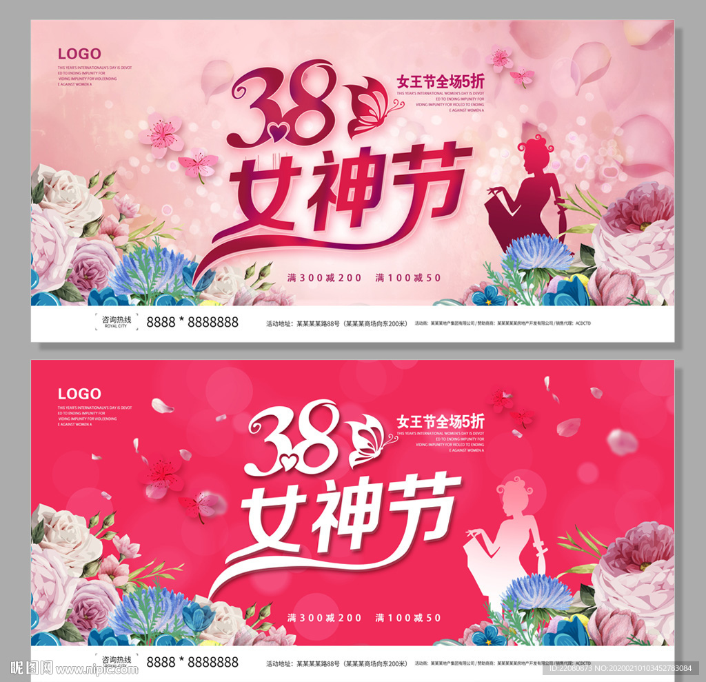 妇女节