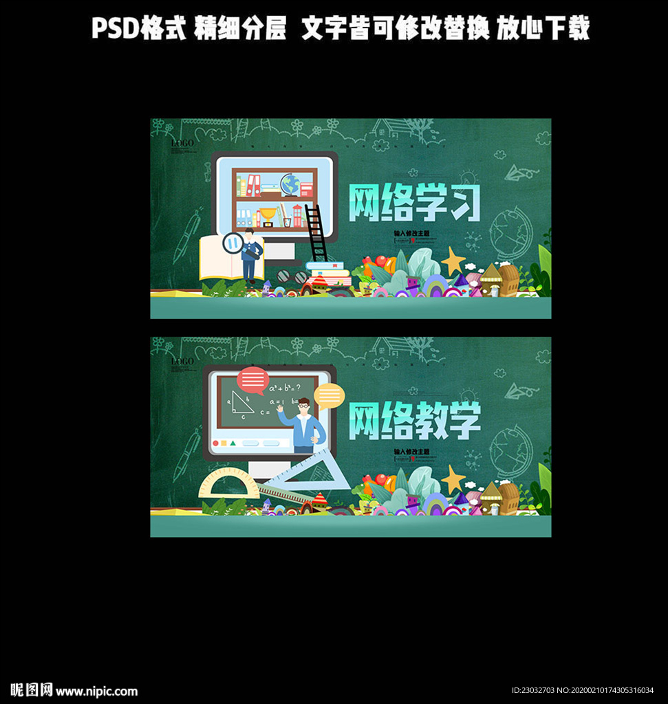 停课不停学