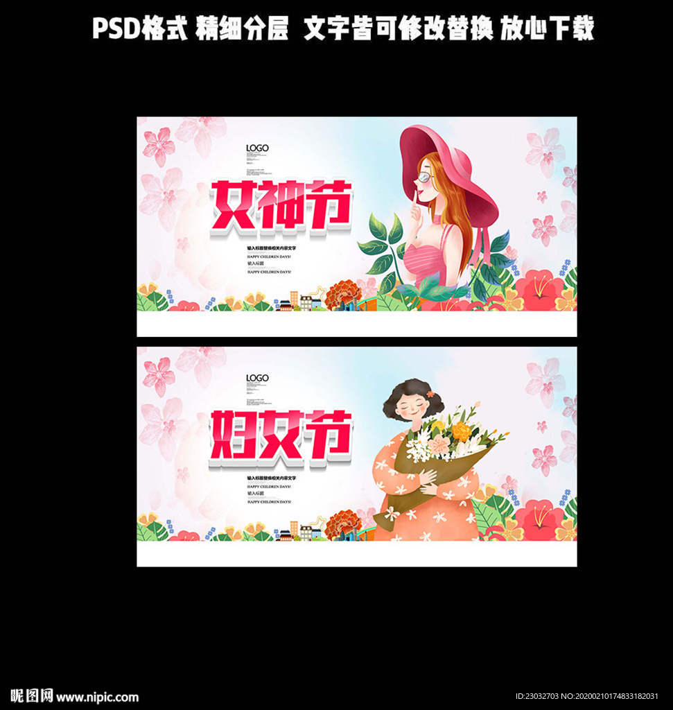 妇女节
