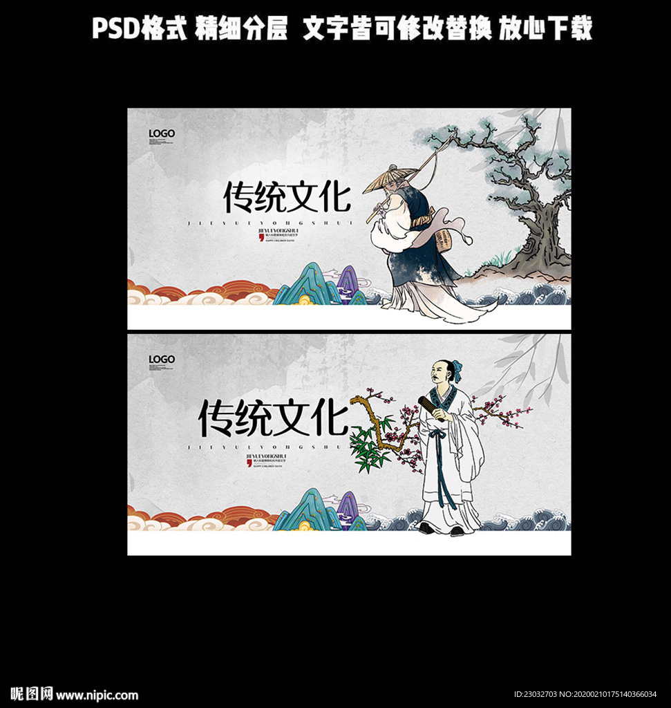 传统文化