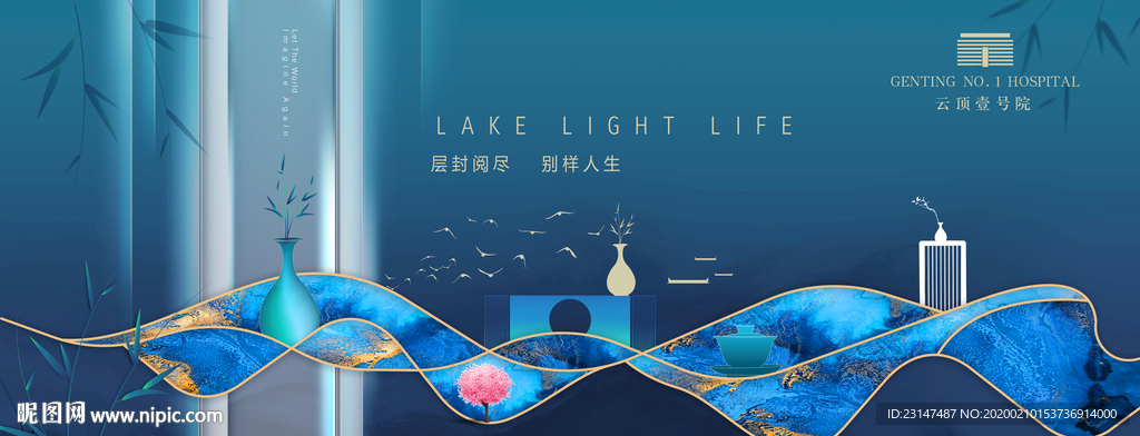 地产豪宅提报