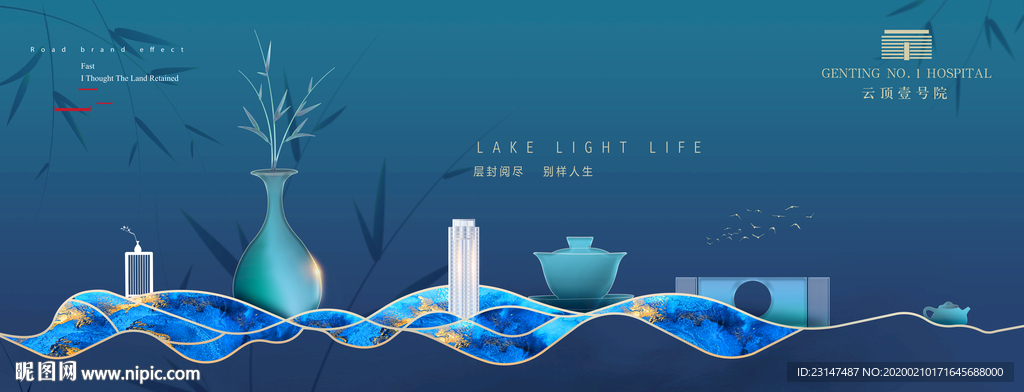 高端地产广告