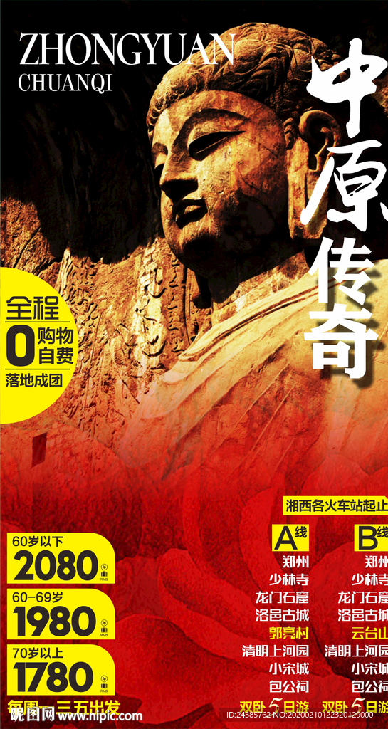 河南