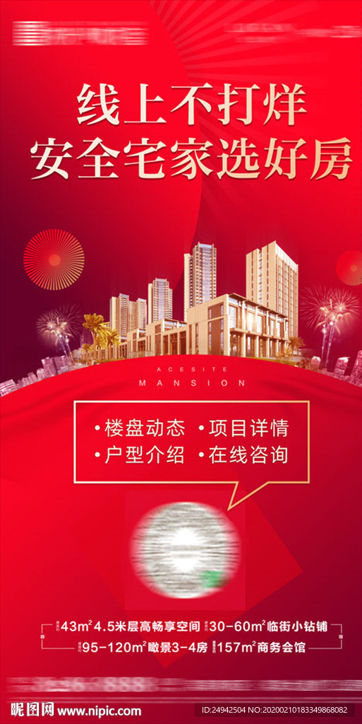 红色热销   好房子在家购