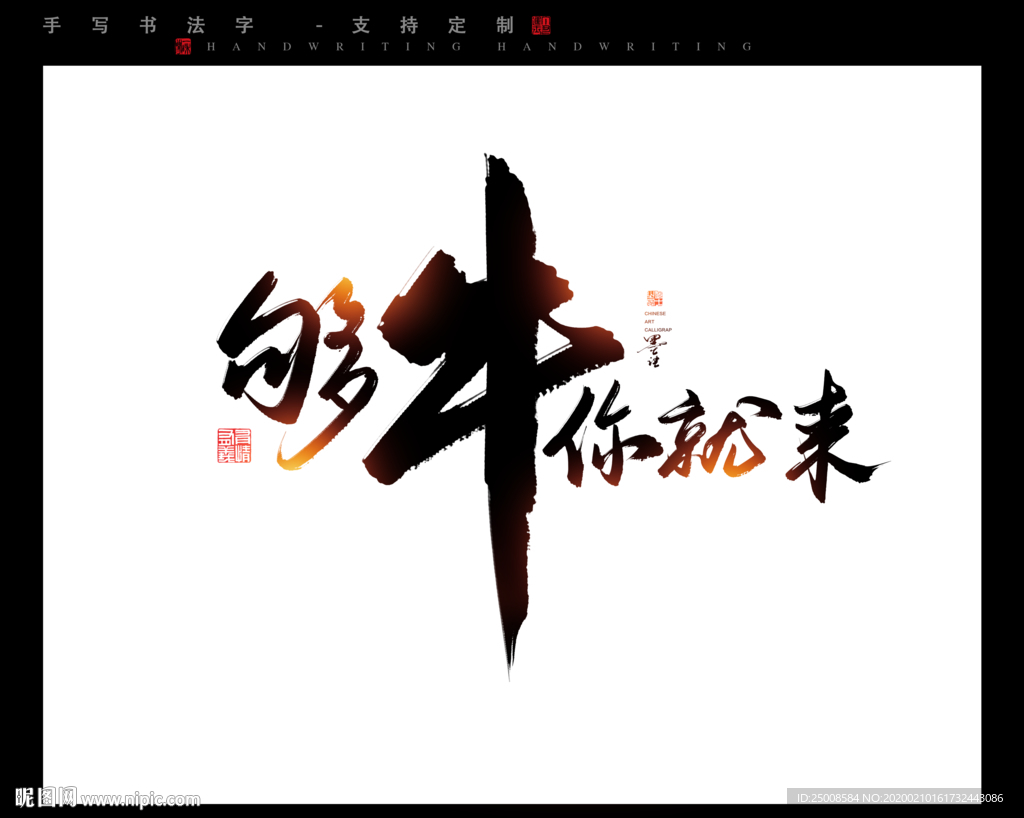 招聘广告