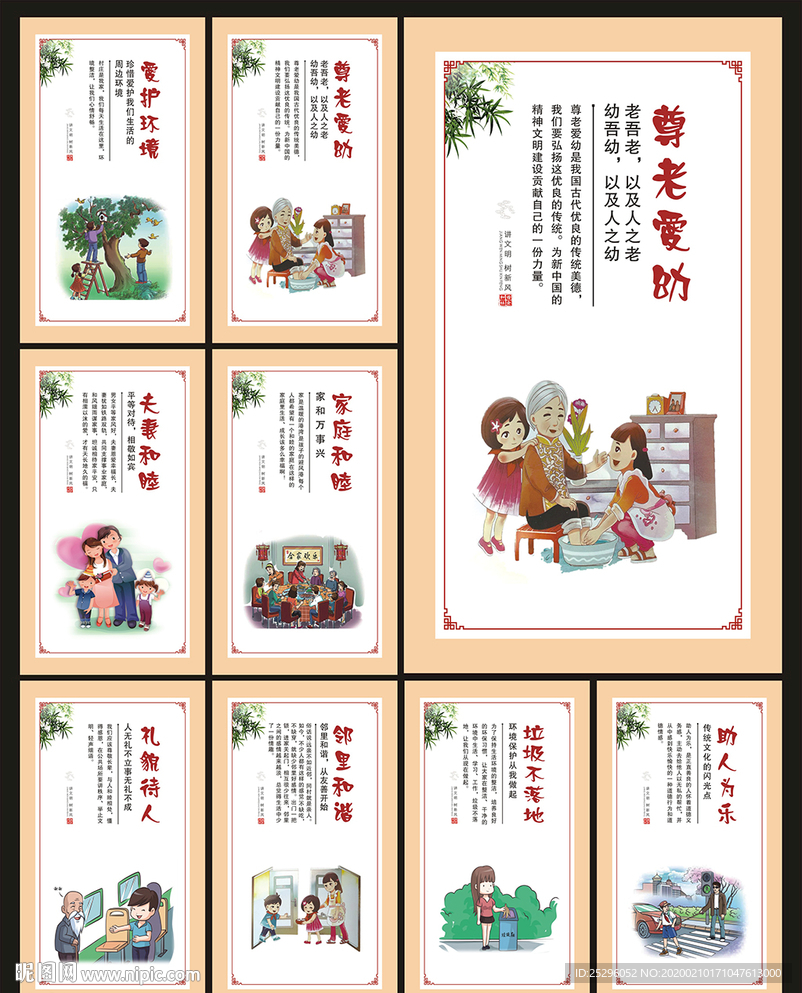 邻里文化