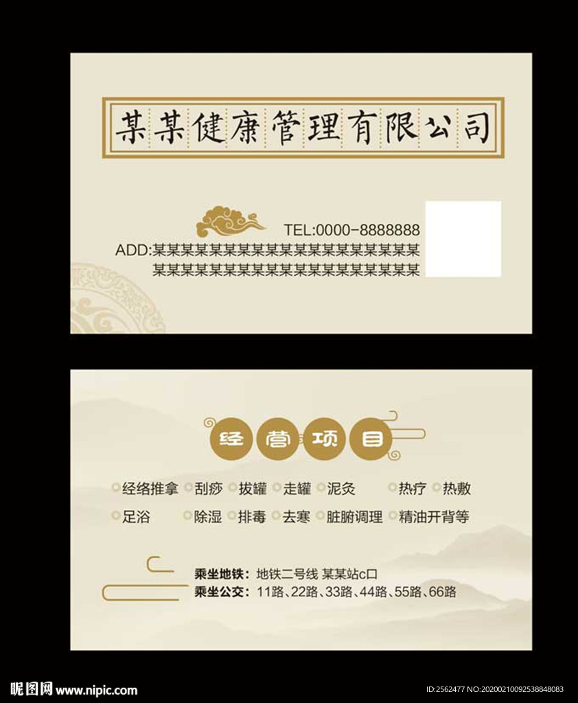 针灸按摩养生名片拔罐火疗理疗