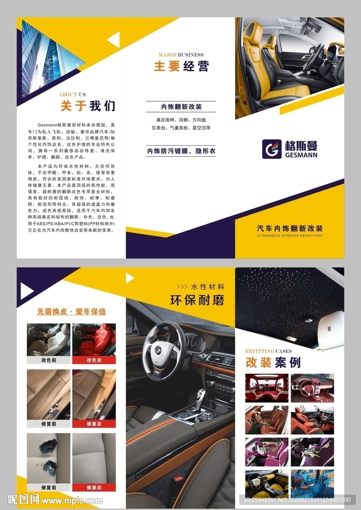 格斯曼