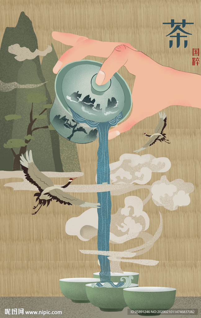 茶海报