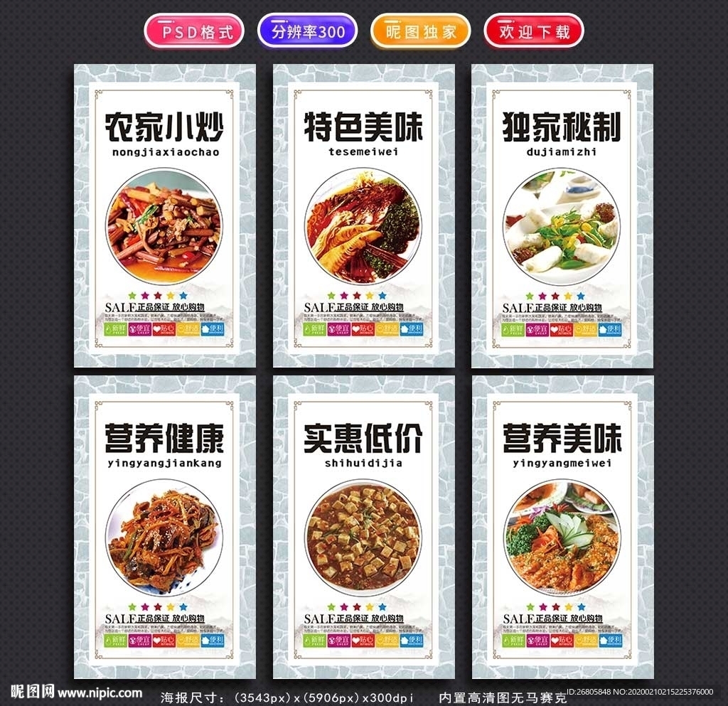 炒菜