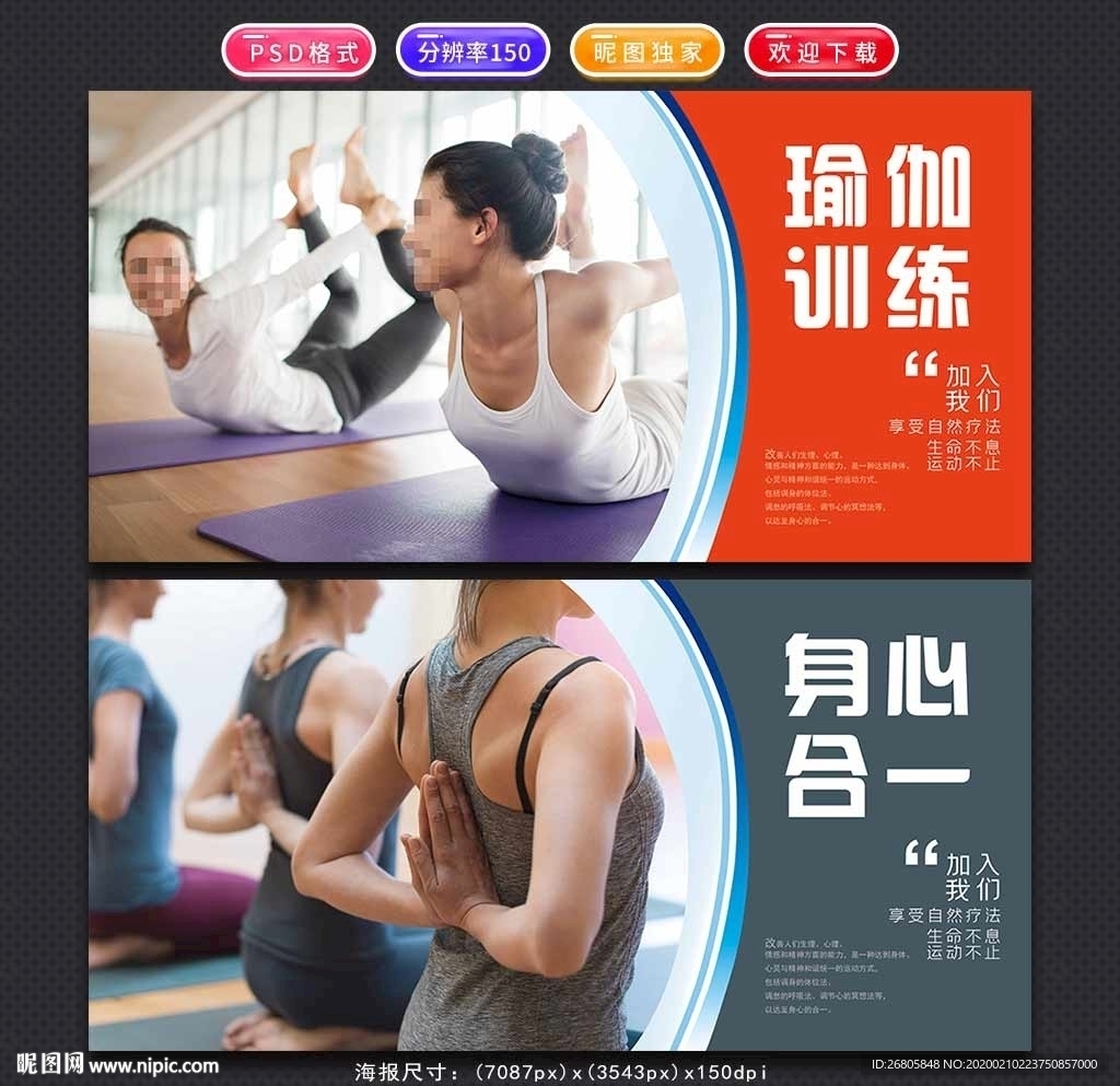 瑜伽