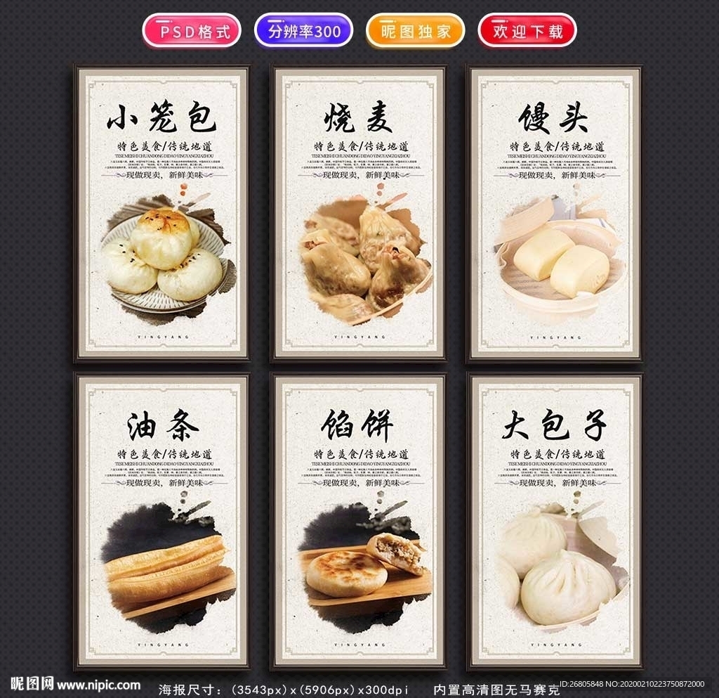 早点
