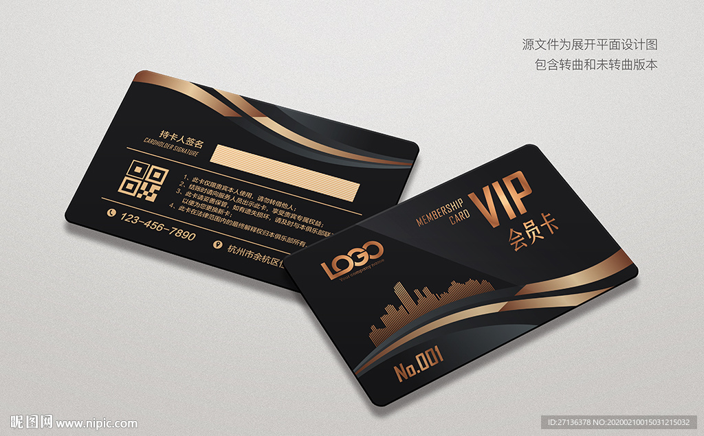 黑金色高端会员卡