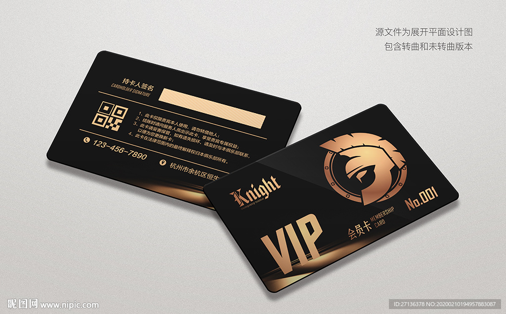 黑金色高端会员卡