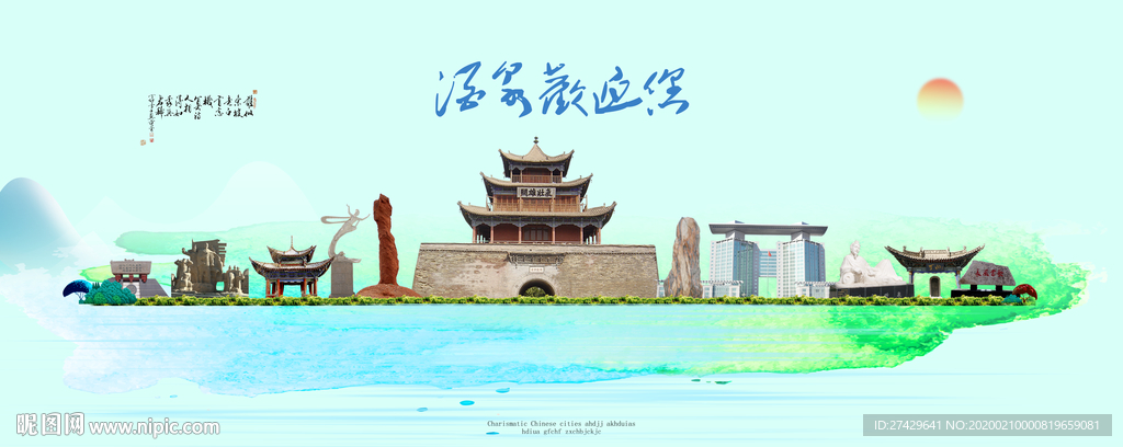 酒泉