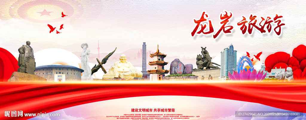 龙岩旅游