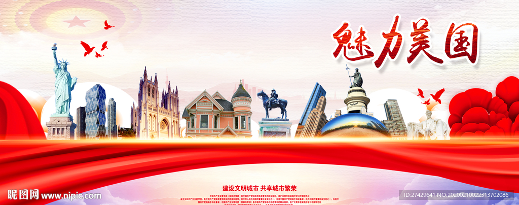 美国旅游