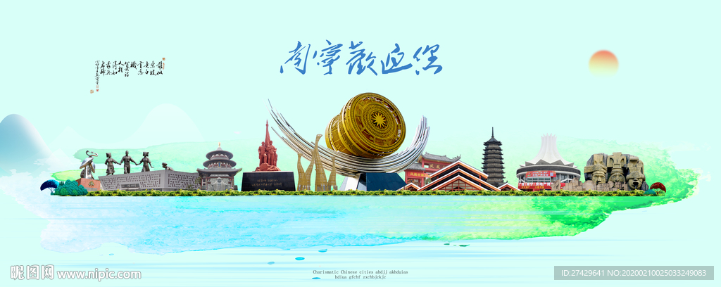 南宁