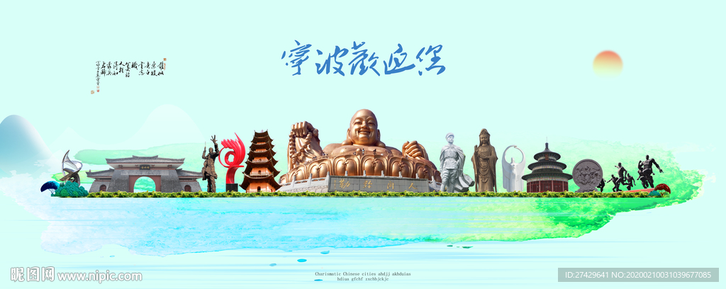 宁波