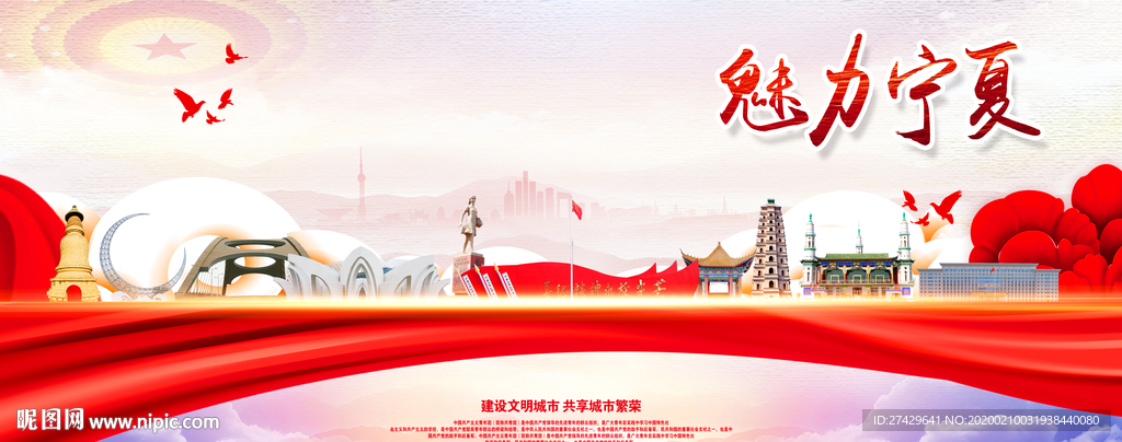 宁夏旅游