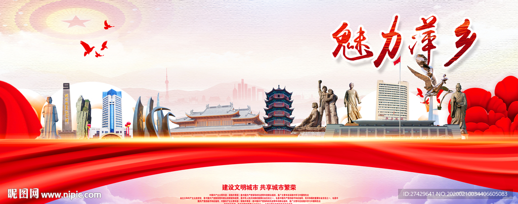 萍乡旅游