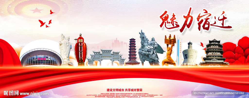 宿迁旅游
