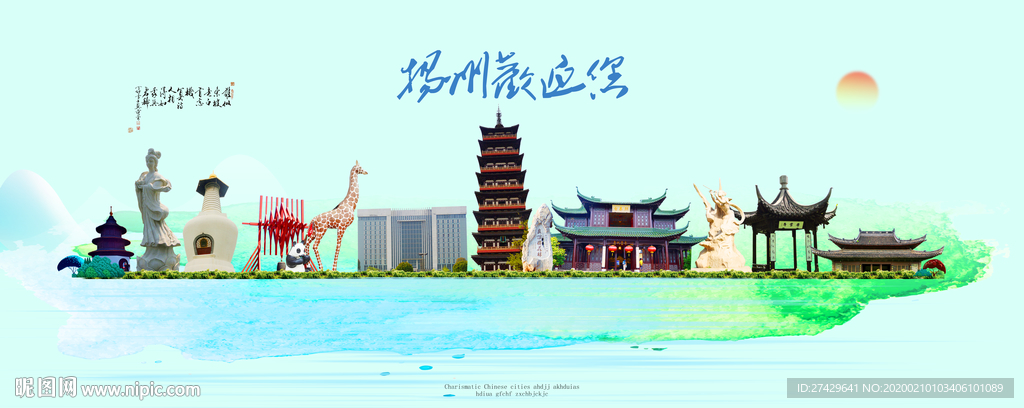 扬州