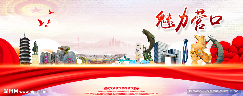 营口旅游