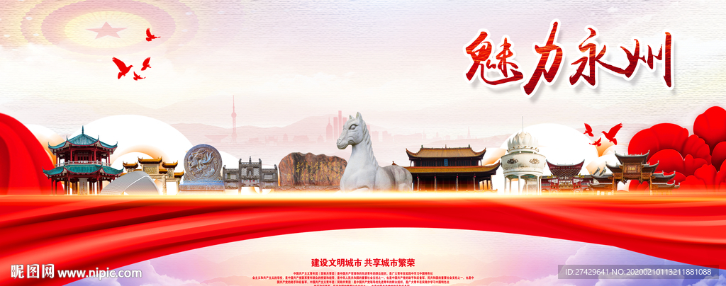 永州旅游