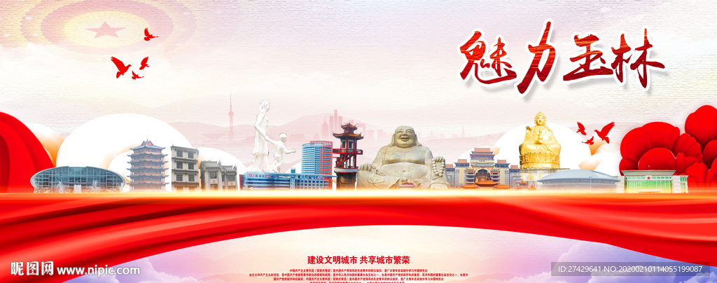 玉林旅游
