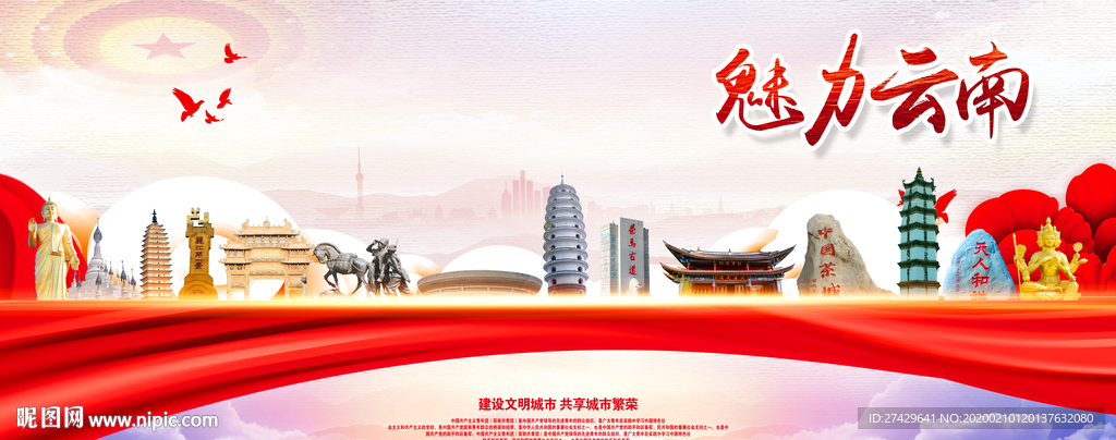 云南旅游