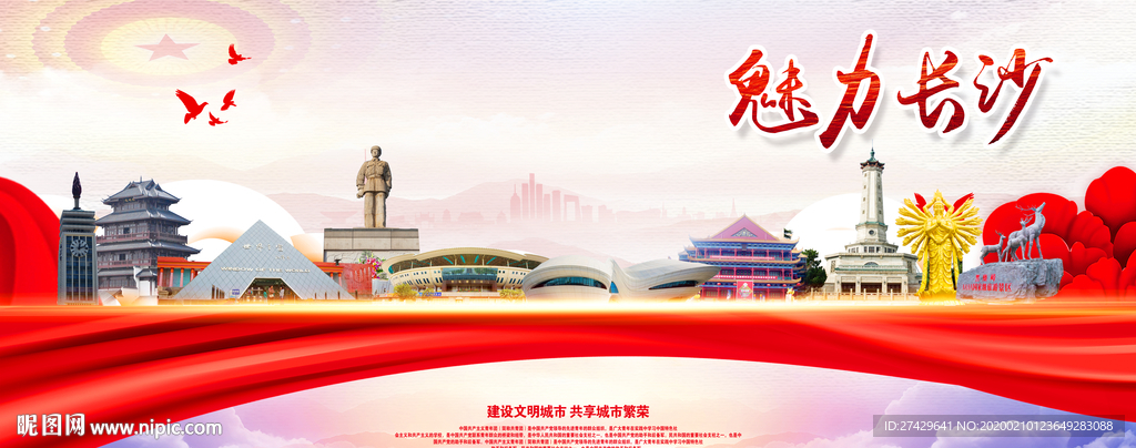 长沙旅游