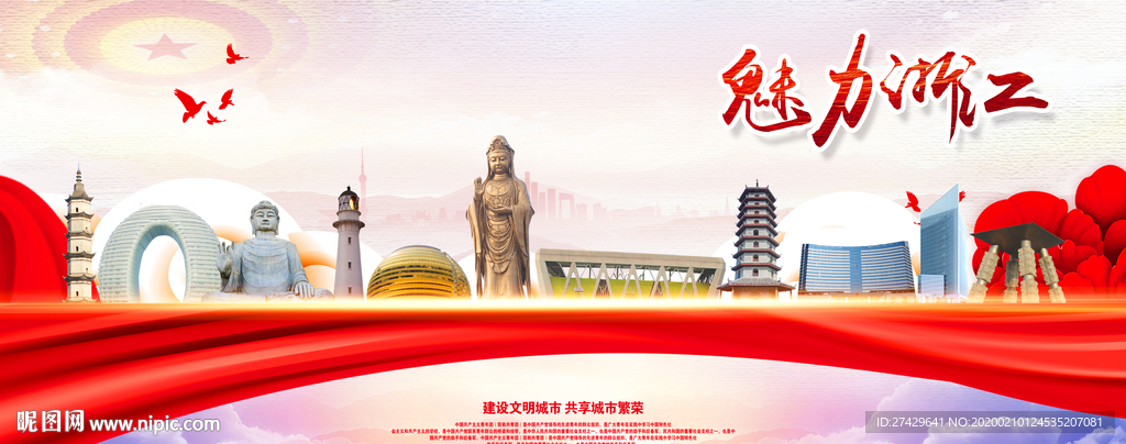 浙江旅游