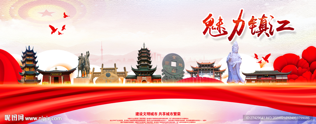 镇江旅游