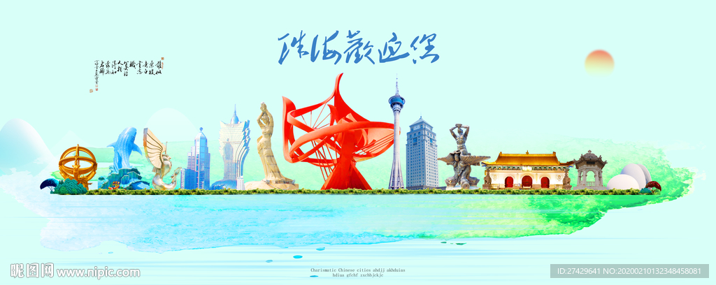 珠海